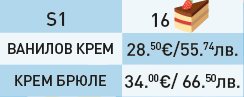 Сватбена торта Сладкарници Марти